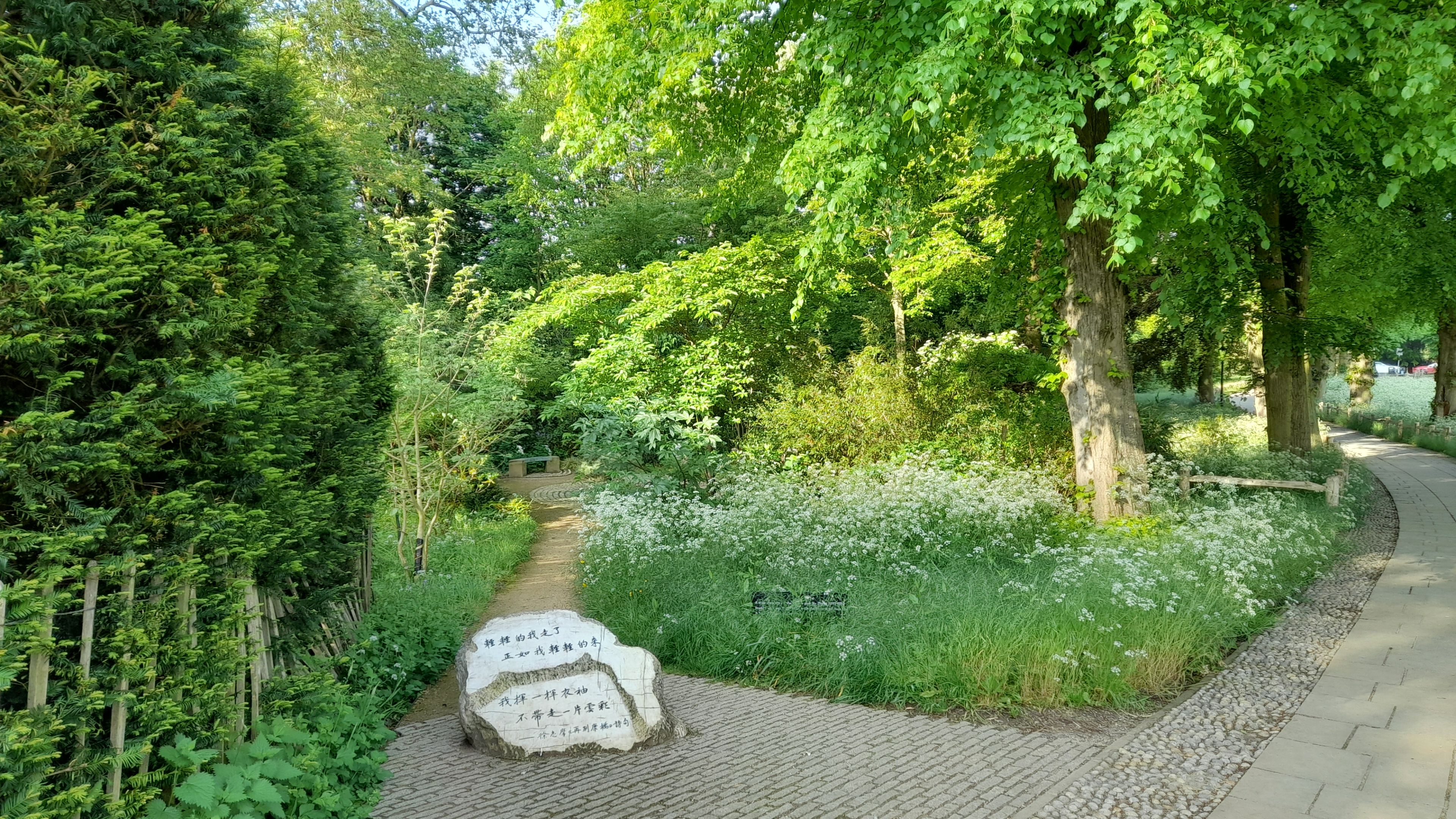 Xu Zhimo garden and memorial stone
